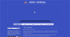 Desktop Screenshot of horda.biz